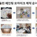 포슬린페인팅