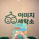 대호세탁소 네이버블로그