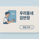 극동스타클래스작은도서관 | 미세방충망 교체 용인 극동스타클래스 4차 , 숲세권 날벌레 차단 후기