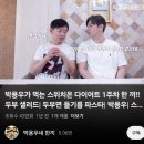 Z PC방 | 스위치온)박용우 스위치온 6일차 두부얼마나 먹어도 될까? (협찬없는 솔직후기)