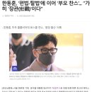 한동훈 딸 미국국적? 이미지