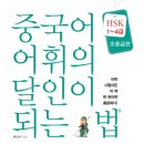 중국어(초중급) 이미지
