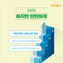 기탄사고력교실과천라온학원