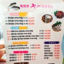 홍원항횟집