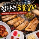 탐나는과일 - 제주시 노형1길 14 | 제주인제고깃집 맛집, 돼지갈비가 맛있는 탐나는 숯불갈비