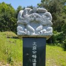 매계조위 묘소 이미지