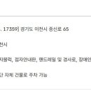 국민건강보험공단이천지사 이미지