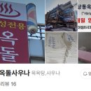 당동목욕탕 이미지