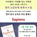 리더웨이미래를읽는어학원