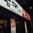 청주 흥덕구 생막창 맛집, 뿅카는생막창 본점 재방문 후기