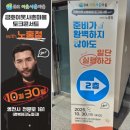 (특강) 2023 소비트렌드의 흐름과 시사점 | 노홍철 강연 섭외 청년 창업 실행 후기