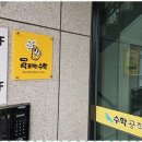 수학공작소