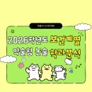 2026 약술형 논술 대학 중 보건계열 학과 정리 – 간호학과부터 물리치료학과까지 이미지