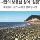 힐링 이미지