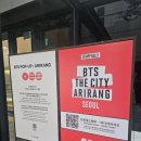 삼가-27 | 방문후기 BTS 팝업 아리랑 신세계 더 헤리티지 뮤지엄 BTS POP-UP : ARIRANG @SHINSEGAE THE MAIN
