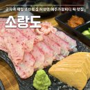 노랑노랑 | 군자역 맛집 소랑도 노랑가오리 회 후기 허영만 맛집 소개