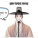 진주 단지종택 사마방목 | 진주 하씨 경태보 한국의 오래된 두번 째 오래된 족보