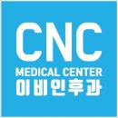 씨앤씨이비인후과의원 이미지