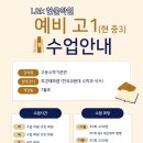 엘엔케이학원 네이버블로그