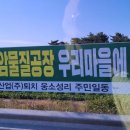 동진산업 이미지