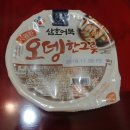 [CJ 제일제당 삼호어묵 리뷰] 해장으로 딱! 시원~한 '오뎅한그릇' - 신의한수몰