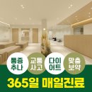 365힘찬한의원 이미지