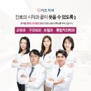 서울하나로치과의원 이미지