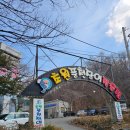 초원풍천장어 - 고창군 선운사로 100-1 | 부모님 모시고 다녀온 인천 연희동 근처 맛집 반찬많은 초원풍천장어전문점