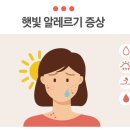 햇빛약국 이미지