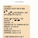 원테크(주) | 핑크퐁컴퍼니 청약, 이노테크 매도 후기