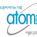 애터미 사무실