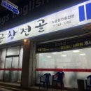 다이소제주외도점