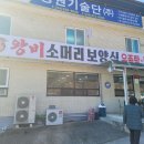 안동한우소머리국밥 이미지