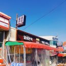 일심분식 - 중구 서원6길 11 | 일심분식