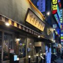 박복순쪽갈비 | 부산 연산동 쪽갈비 맛집, 박복순 쪽갈비 내돈내산 후기