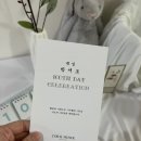 명 상 | 마곡 백일상차림 후기 코럴몬드 백일떡 내돈내산