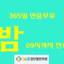 365검단열린의원 이미지