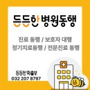 인일요양병원 이미지