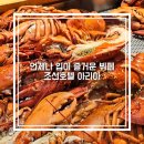 아리아호텔 | 조선호텔 서울 아리아 뷔페 룸 솔직후기 할인팁 예약 주차