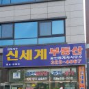 주식회사금호부동산중개법인 이미지