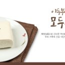이두부야 네이버블로그