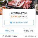 더원 참치&연어 이미지