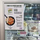 오밀당구리갈매점 | 구리 밀키트 '오밀당 구리갈매점' 해물누룽지탕 후기