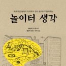 책 놀이터 이미지