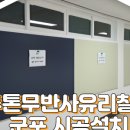 군포고가 하부 이미지