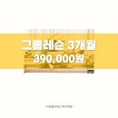 다짐필라테스백석역점