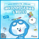 푸른환경코리아
