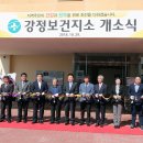 강정보건지소 이미지