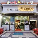 황토오리농장 이미지