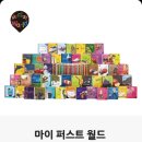 토리월드